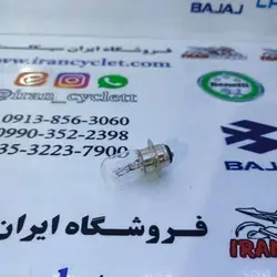 لامپ جلو هندا / طرح ویو / یاماها 80 / معمولی ( تک خار )