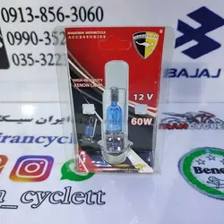 لامپ انواع موتور هندا / طرح ویو میله دار ماراتون ( سفید)