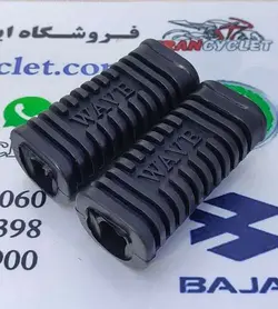لاستیک رکاب موتور سیکلت طرح ویو / بی کلاچ نوشته دار ( جفتی )