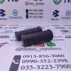 لاستیك ركاب انواع موتور سیكلت قدیمي كد 3 ( جفتی )