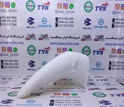 گلگیر جلو موتور سیکلت طرح ویو ( بی کلاچ ) کرم شرکتی