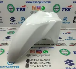 گلگیر ( قاب ) جلو موتور سیکلت طرح کلیک سفید براق