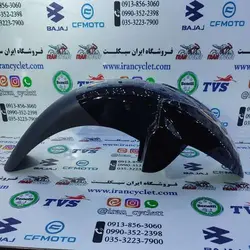 گلگیر ( قاب ) جلو موتور سیکلت آپاچی 150/160/180مشکی نارنجی اصلی