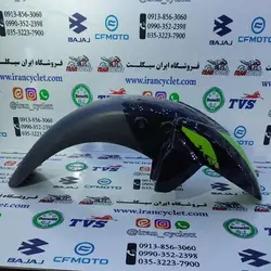 گلگیر ( قاب ) جلو موتور سیکلت آپاچی 150/160/180مشکی سبز شرکتی