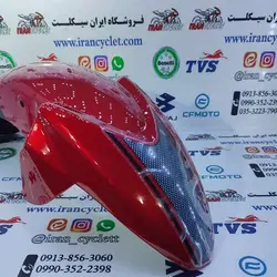 گلگیر ( قاب ) جلو موتور سیکلت آپاچی 150/160/180قرمز اصلی