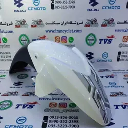 گلگیر ( قاب ) جلو موتور سیکلت آپاچی 150/160/180سفید اصلی