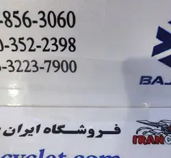 گلس روی کیلومتر موتور سیکلت طرح کلیک معمولی سفید