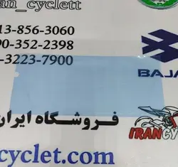 گلس روی کیلومتر موتور سیکلت طرح کلیک معمولی آبی