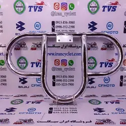 گارد ( سپر ) انواع موتور سیکلت هندا سنگین ( پاترولی )