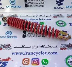 کمک عقب موتور سیکلت طرح کلیک ضخیم قرمز ( عدد )