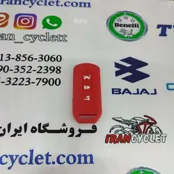 کاور( روکش ) ریموت طرح کلیک قرمز (3 کلید )