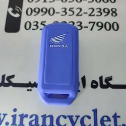 کاور( روکش ) ریموت طرح کلیک آبی (3 کلید )