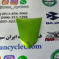 کاور ( فلاپ ) مثلثی روی خطر طرح ویو سبز