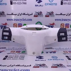 کاور ( فلاپ ) کیلومتر طرح ویو / بی کلاچ 125 ( سفید) خارجی