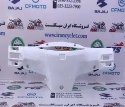 کاور ( فلاپ ) کیلومتر طرح ویو / بی کلاچ 125 ( سفید ) خارجی خط دار