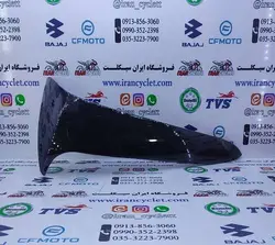 کاور ( فلاپ ) بادگیر بیرونی طرح ویو / بی کلاچ 125 مشکی چپ خارجی (نو خط دار )