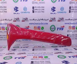 کاور ( فلاپ ) بادگیر بیرونی طرح ویو / بی کلاچ 110 قرمز چپ ( نو خط دار )