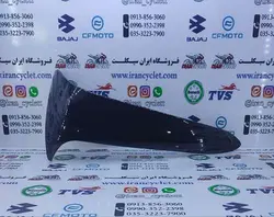 كاور ( فلاپ ) بادگیر بیروني طرح ویو / بی كلاچ 125 مشكی ( چپ ) نیرو محركه