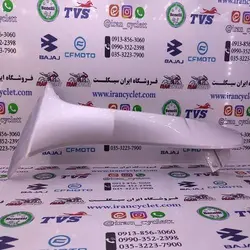 كاور ( فلاپ ) بادگیر بیروني طرح ویو / بی كلاچ 110نقره ای راست ( نو خط دار )