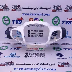 كاور ( فلاپ ) چراغ طرح ویو / بی كلاچ 125( سفید ) خارجی