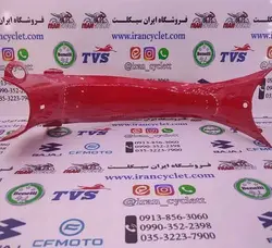 كاور ( فلاپ ) وسط پالونی بادگیر موتور سیكلت طرح ویو 110 قرمز خط دار