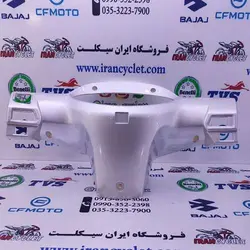 كاور ( فلاپ ) كیلومتر طرح ویو / بی كلاچ 125( نقره ای ) خارجی اخمو