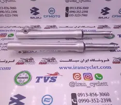كمك جلو كامل موتور سیكلت اصلی ویو بدون استارت استوك سالم رنگ شده ( جفتی )