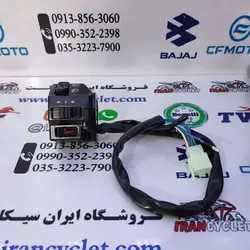 قلوه کامل کلاچ ( چپ ) موتور سیکلت هندا ساوین mkz معمولی