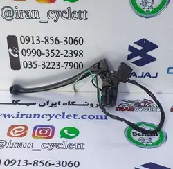 قلوه با ( بست ) کتی ترمز انواع موتور سیکلت هندا پیشتازی شهبازی
