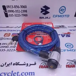 قفل کابلی ( تسمه ای ) مخصوص موتور سیکلت ضخیم آبی ( 150 سانتی )