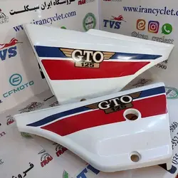 قاب ( درب ) بغل موتور سیکلت کاواساکی GTO سفید (هردست)