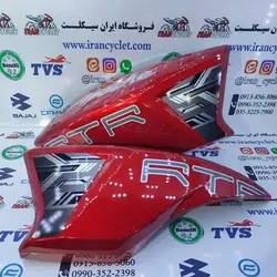 قاب بال ( بغل ) باک موتور آپاچی 180 قرمز اصلی ( جفت )