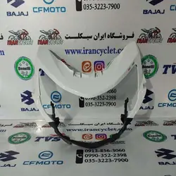 قاب ( فریم ) کاور دور چراغ آپاچی 200 سفید اصلی