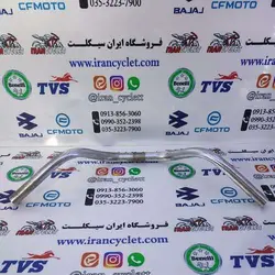 فرمان انواع موتور سیکلت کوتاه
