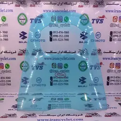 طلق بادگیر جلو انواع موتور سیکلت ویو نشکن آبی ( برند تلاش )
