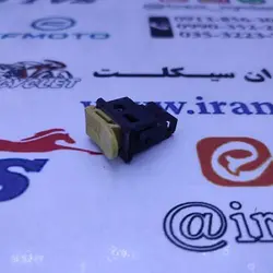 شاسی کلید بوق موتور سیکلت اصلی ویو استوک