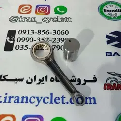 شاتون موتور سیکلت طرح ویو / بی کلاچ 110 برند VIP