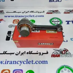 شاتون موتور سیکلت آپاچی 150/180 آروما