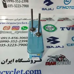 سوپاپ موتور سیکلت ویو / رادیسون برندVIP (دست )