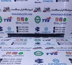 زه ورق زیر طلق بادگیر جلو انواع موتور سیکلت
