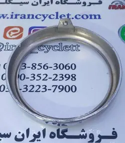 زه استیل دور چراغ جلو موتور یاماها 100