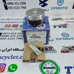 رینگ وپیستون موتور سیکلت آپاچی 180 شماره 50 اصلی