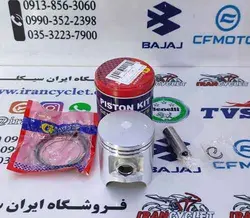 رینگ و پیستون موتور سیکلت کاواساکی GTO KH شماره 75 ( دست )