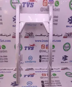 دوشاخ عقب موتور سیكلت اصلي ویو رنگ شده