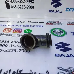 رابط ( خرطومی ) کاربراتور به هواکش موتور سیکلت طرح ویو ( کوتاه )