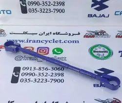 میل وسط فرمان انواع موتور سیکلت ( آبی پررنگ )