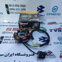دستگاه برق ( بوبین ) موتور سیکلت طرح ویو / رادیسون ( ویوی )