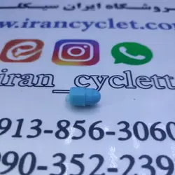 درپوش زنجیر کش آبی کمرنگ