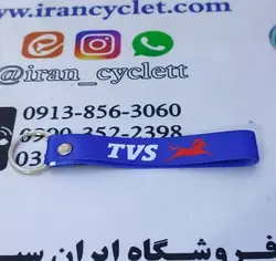 جاسوئیچی بندی TVS آبی