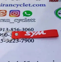 جاسوئیچی بندی SYM قرمز